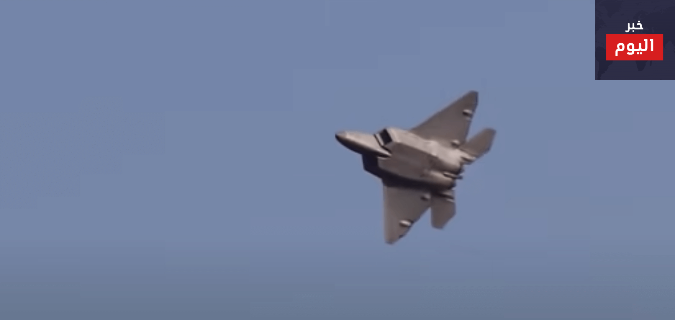 أشهر وأقوى الطائرات الحربية المدمرة في العالم وجنسيتها… فيديو