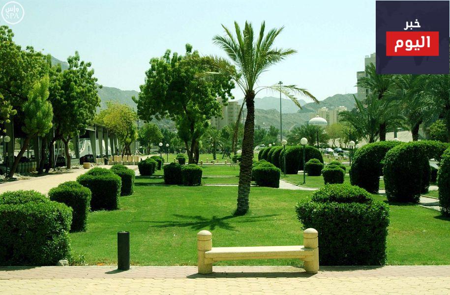 افضل الحدائق العامة في مكة المكرمة