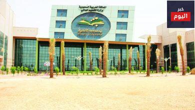 جامعة شقراء السعودية