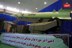 إيران تكشف عن صاروخ باليستي جديد قادر على تدمير حاملات الطائرات