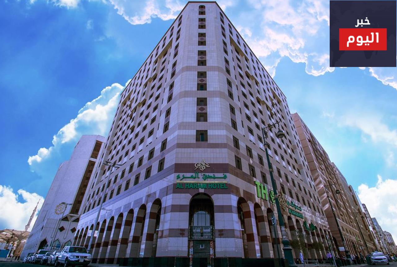 فندق الحرم الروضة بالمدينة المنورة