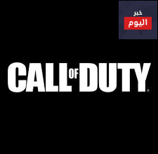 لعبة Call of Duty بيع 5 مليون نسخة في أول يوم