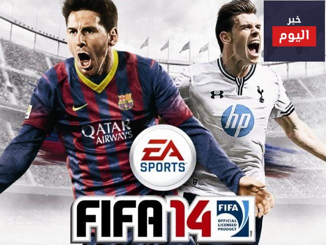 لعبة فيفا كرة القدم 2014 الجديدة على PC