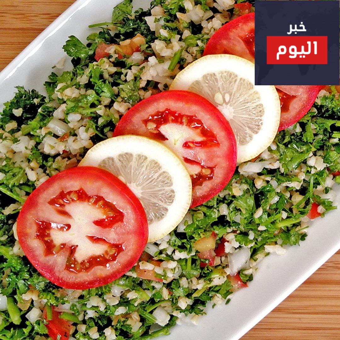 التبولة الشهية - Tasty Taboula