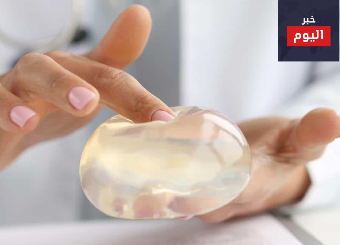 المخاطر المرتبطة بعملية تكبير الصدر - Risks associated with breast implants