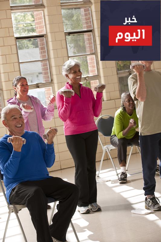مبادئ توجيهية للنشاط البدني لكبار السن - Older adult activity guidelines