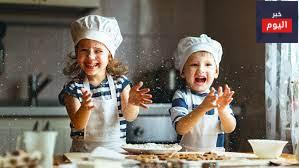 الأطفال في المطبخ - Kids in the kitchen