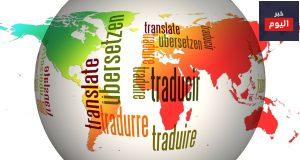 ما هي مزايا تطبيق ترجمة جوجل؟ أفضل 9 مواقع ترجمة