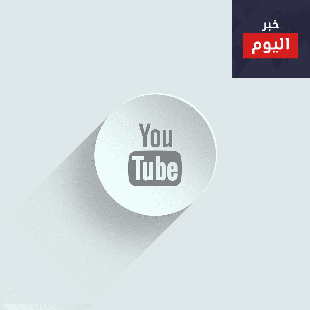 كيفية انشاء قناة على اليوتيوب؟