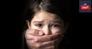 إحمِ أطفالك من الإعتداء - Protect your children from abuse
