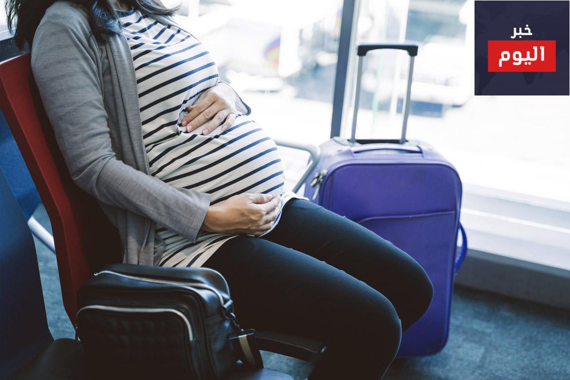 8 نصائح لسلامتك في السفر خلال الحمل