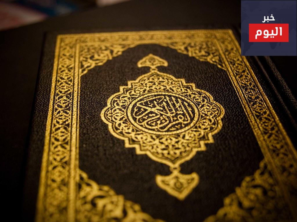أهمية تفسير القرآن الكريم في الوقت الحاضر