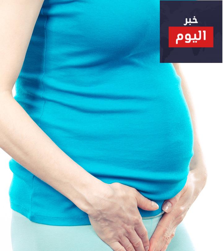 الإلتهابات المهبلية أثناء الحمل.. أسبابها، علاجها، ومخاطرها