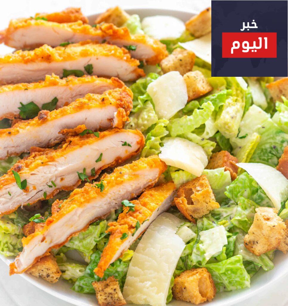 سلطة الدجاج المقرمشة