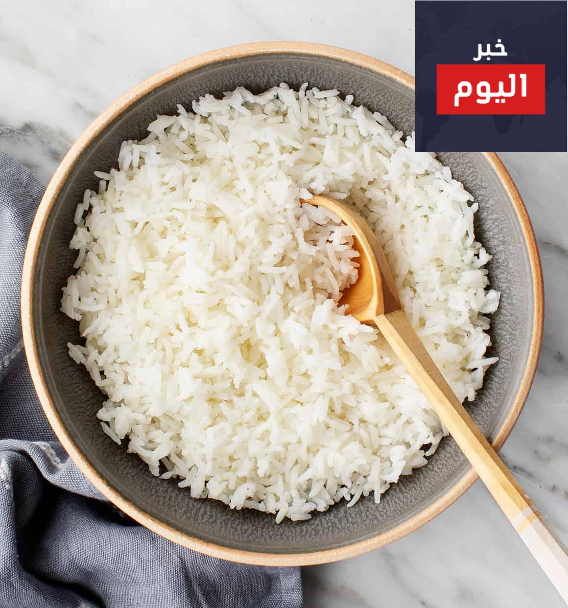 طريقة سلق الرز