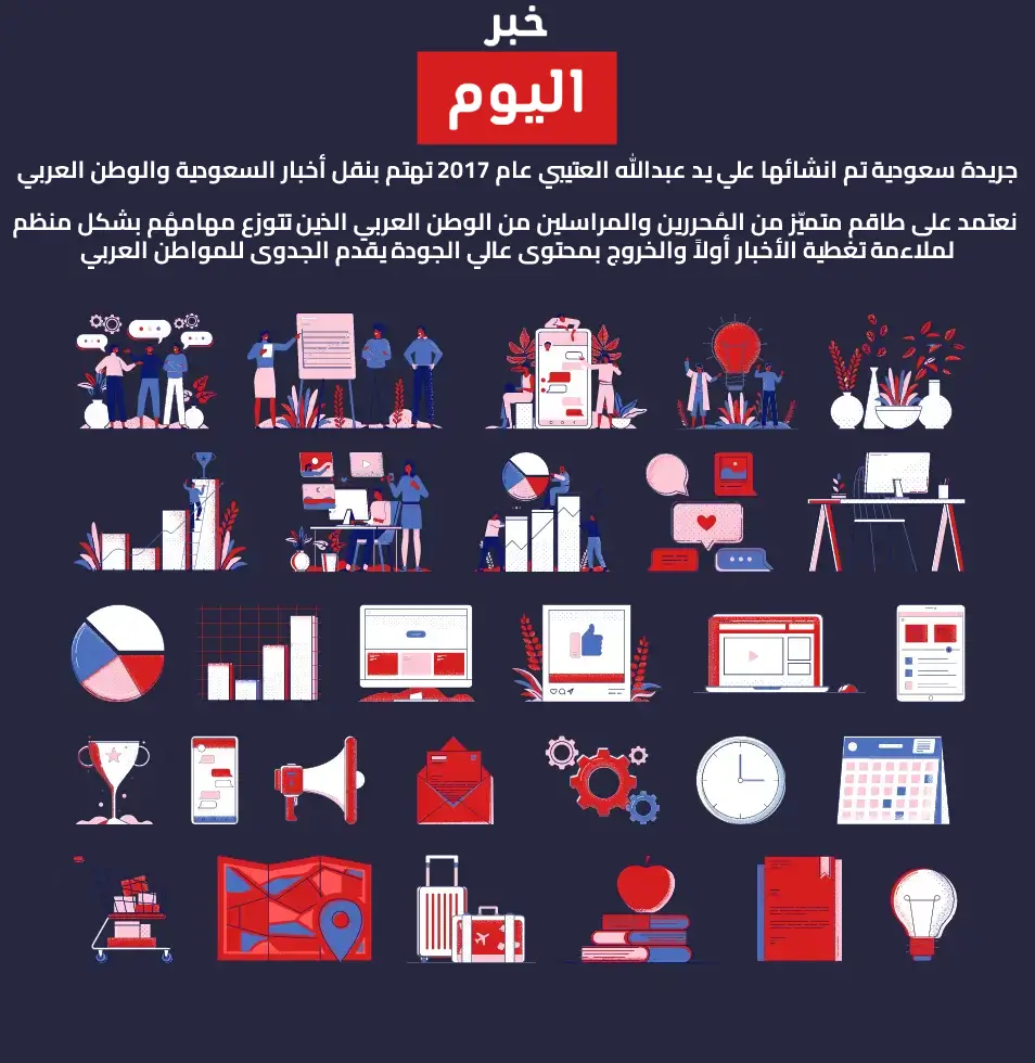 خبر اليوم