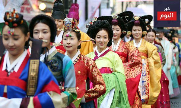 عادات وتقاليد كوريا