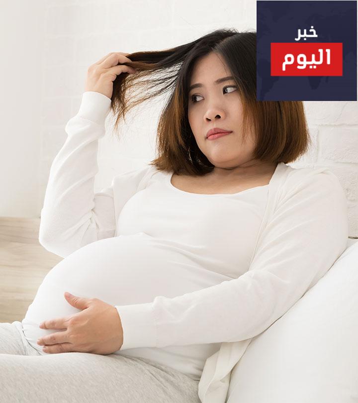 أضرار صبغة الشعر على المرأة الحامل