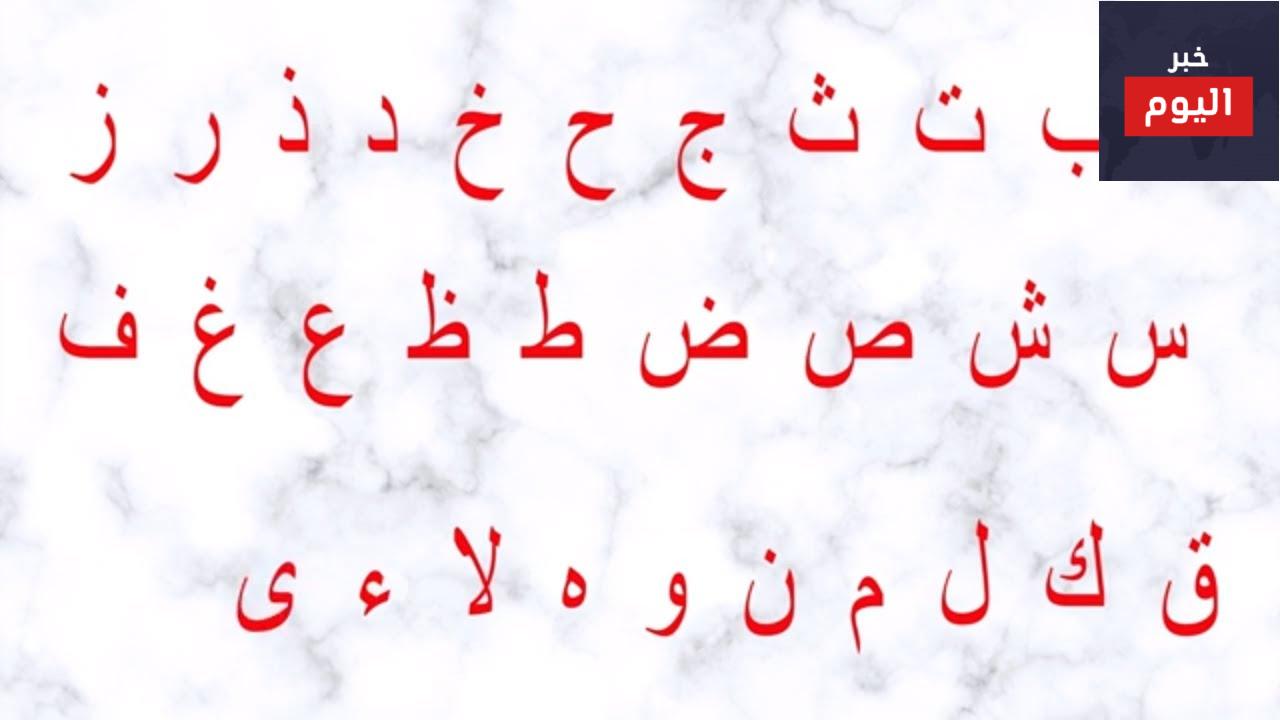 ألف، باء، تاء التقنية، الأبجدية التي يجهلها المُستخدم العربي