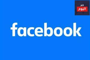 تطبيق “فايسبوك” الخاص بزوكربيرغ مختلف.. تعرفوا على المزايا الخفية!