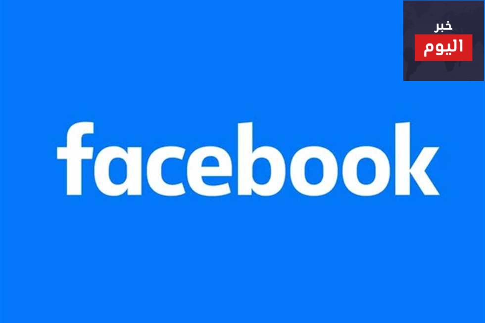 تطبيق “فايسبوك” الخاص بزوكربيرغ مختلف.. تعرفوا على المزايا الخفية!