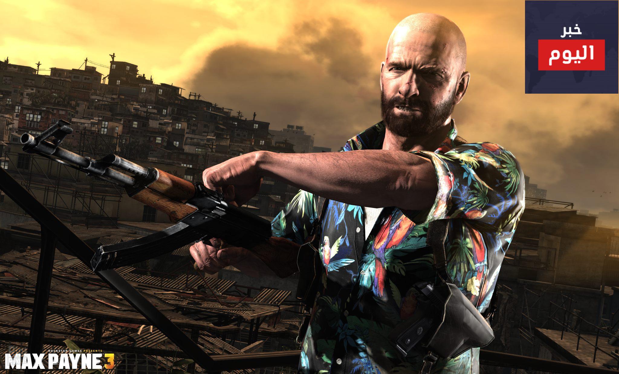 تحكم لعبة MAX PAYNE 3