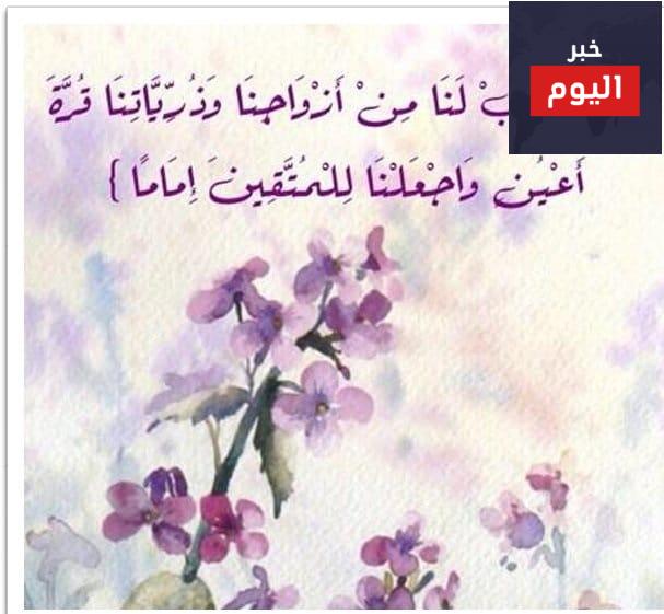 دعاء من سورة الفرقان