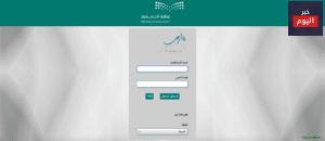 خطوات التسجيل الجديد و تسجيل الدخول في (نظام فارس) الخدمة الذاتية