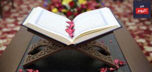 طريقة ختم القرآن