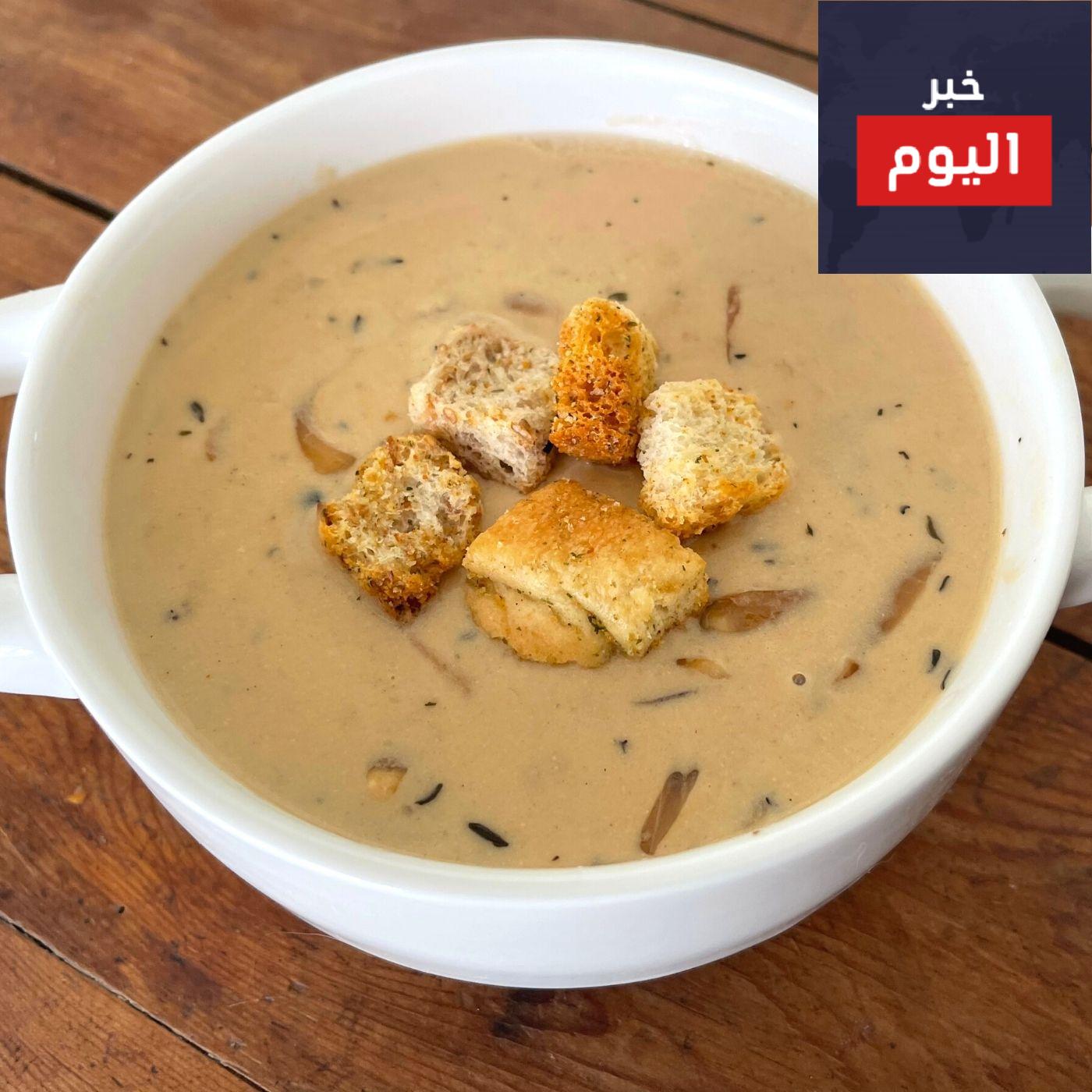 طريقة عمل شوربة البصل الكريمية الفرنسية