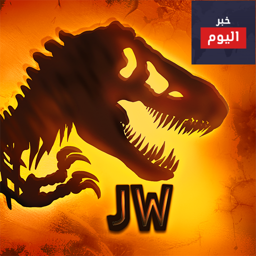 قصة الحلقة الثالثة من لعبة JURASSIC PARK: THE GAME