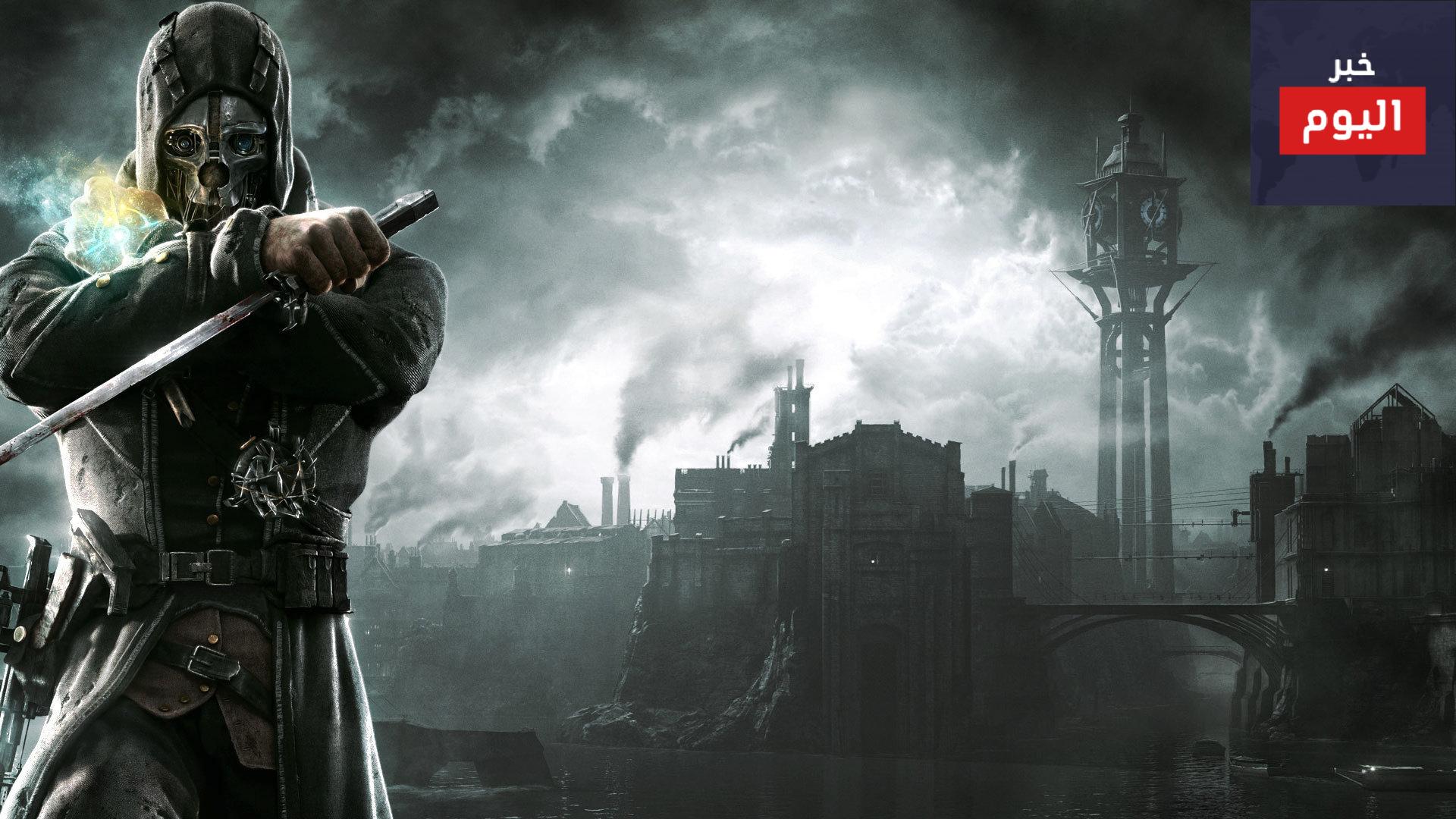 قصة لعبة DISHONORED