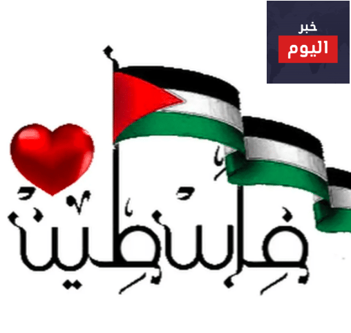 كلمات عن فلسطين الحبيبة