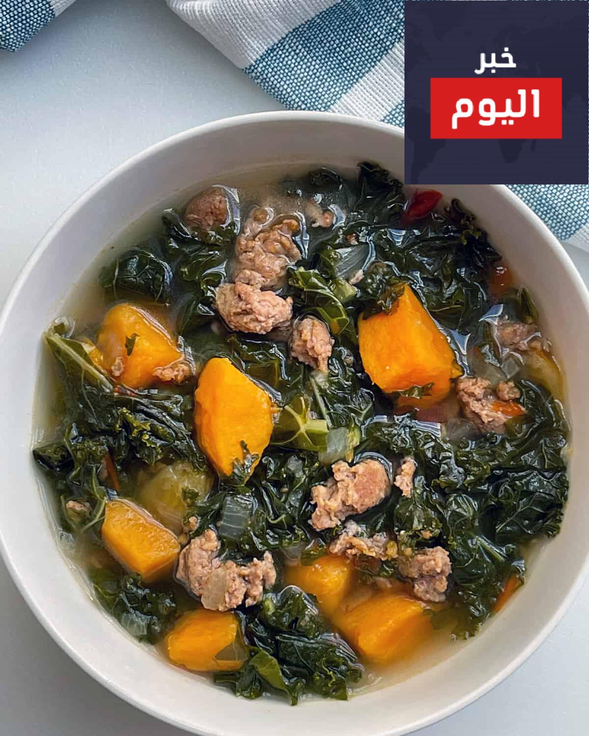 طريقة عمل شوربة اوراق اللفت بلحم الموزات