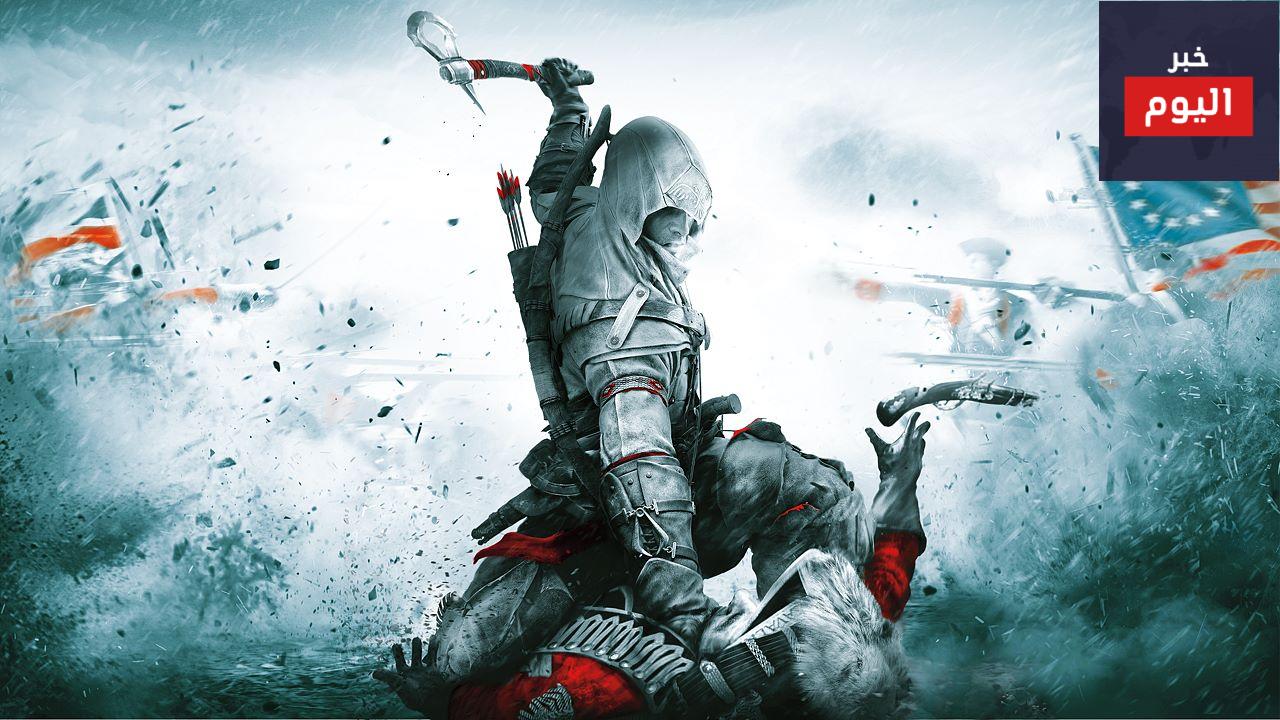 شخصيات لعبة ASSASSIN’S CREED III: LIBERATION