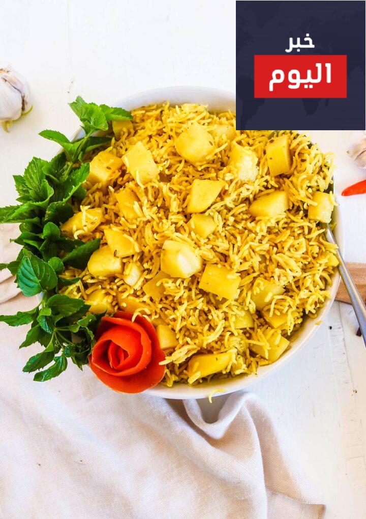 طريقة عمل أرز بالبطاطس