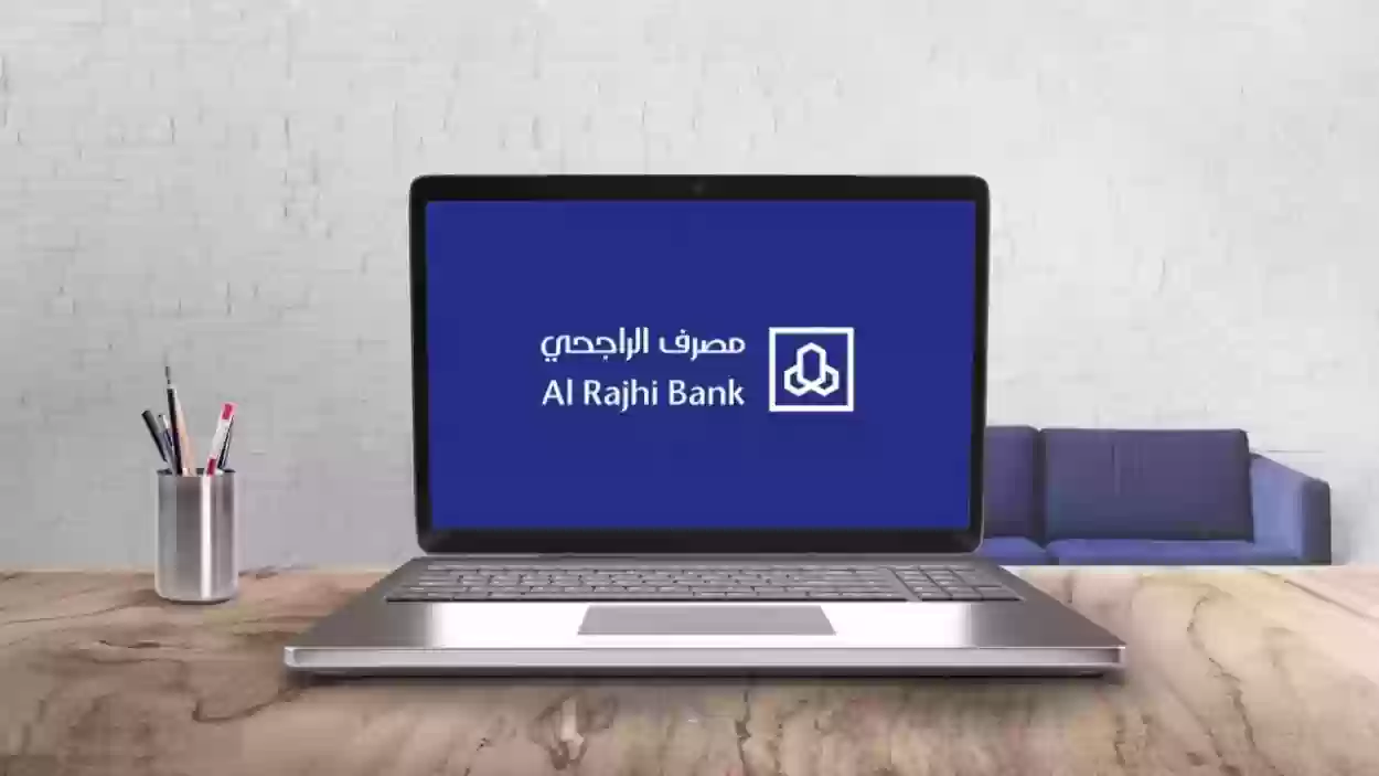 طريقة طلب بطاقة صراف الراجحي من التطبيق