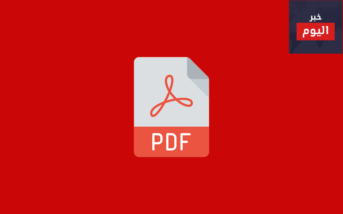 طريقة دمج ملفات pdf