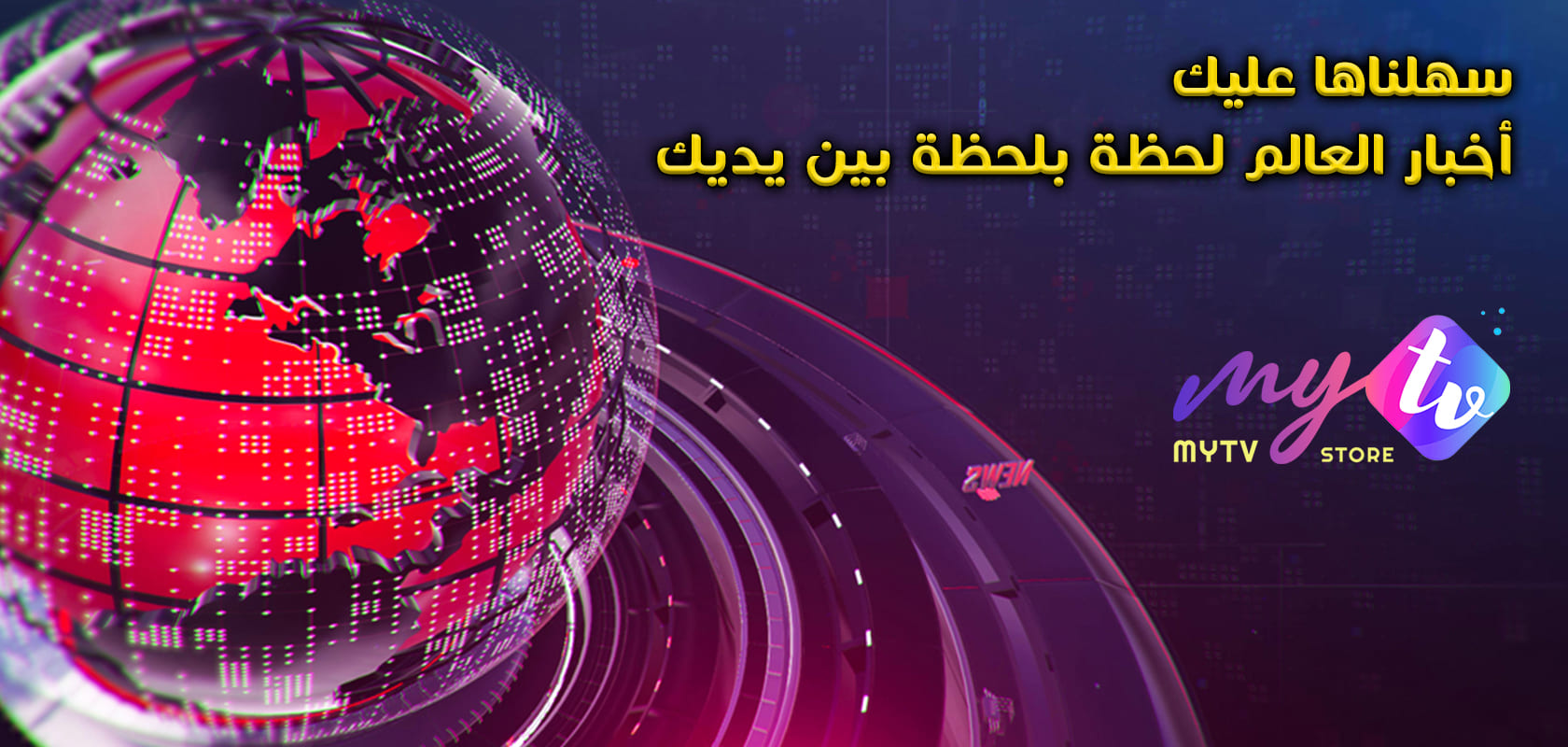 افضل سيرفر IPTV في السعودية بدون تقطيع